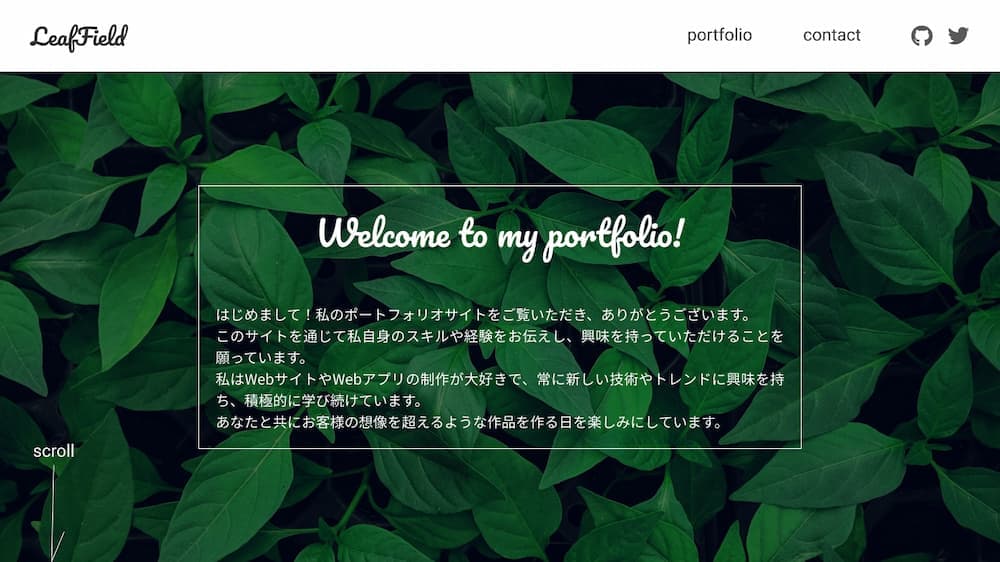 ポートフォリオサイト