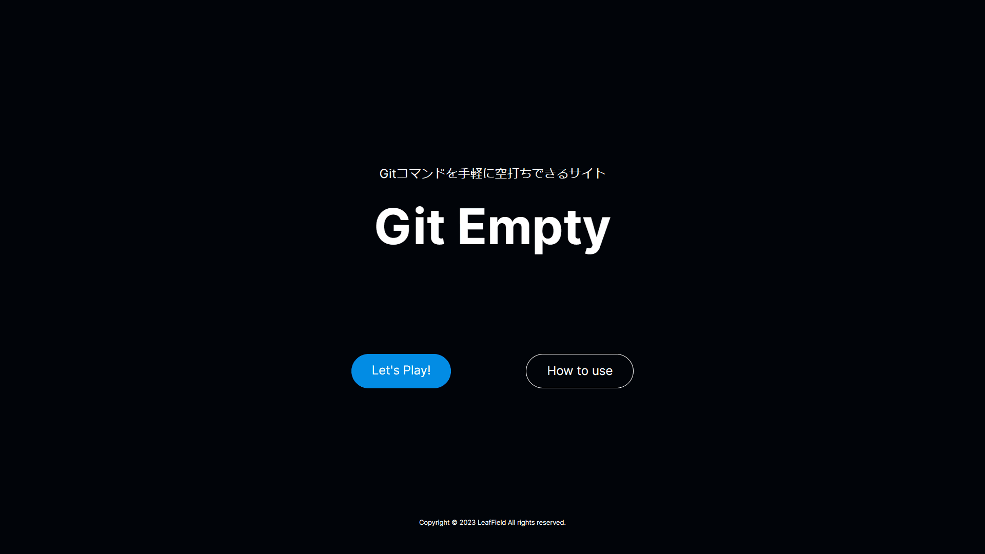 Git Empty